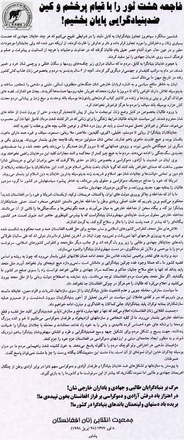 RAWA's resolution on Black Day of April 28 in FARSI (147 KB,  JPG file)