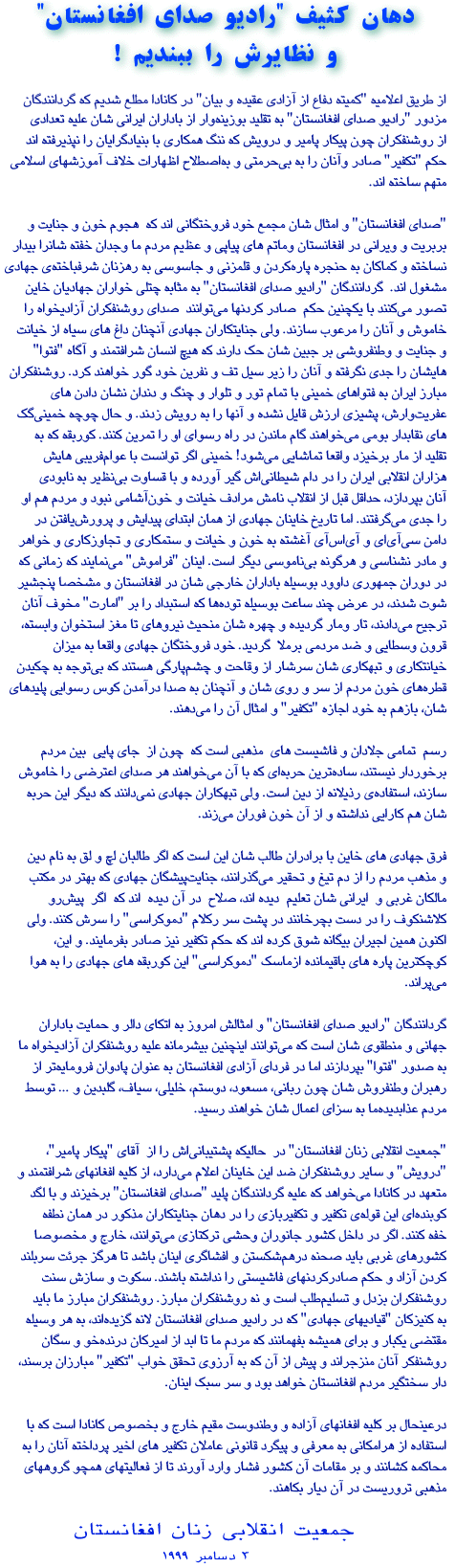 RAWA statement againt remarks of "Radio Afghanistan Voice"