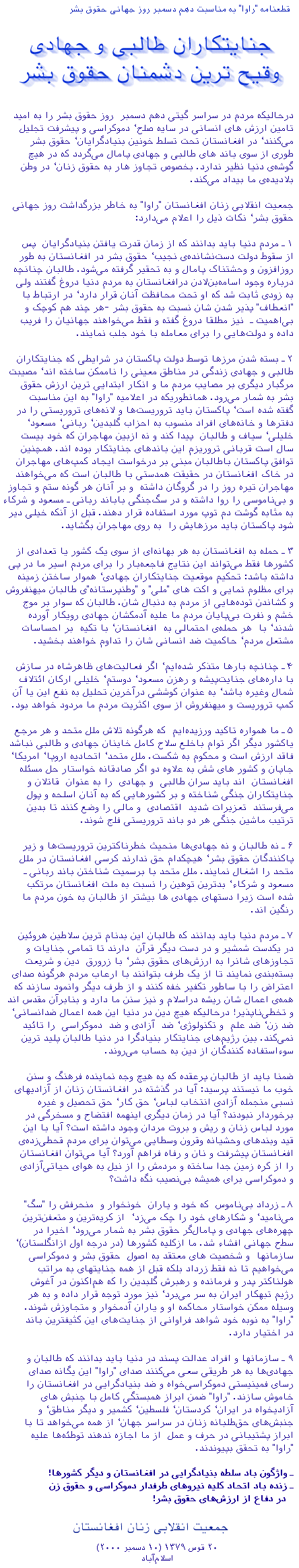 Resolution of RAWA on the International Human Rights Day, Dec.10,2000 (Farsi)            GIF Graphic file             Loading.... 