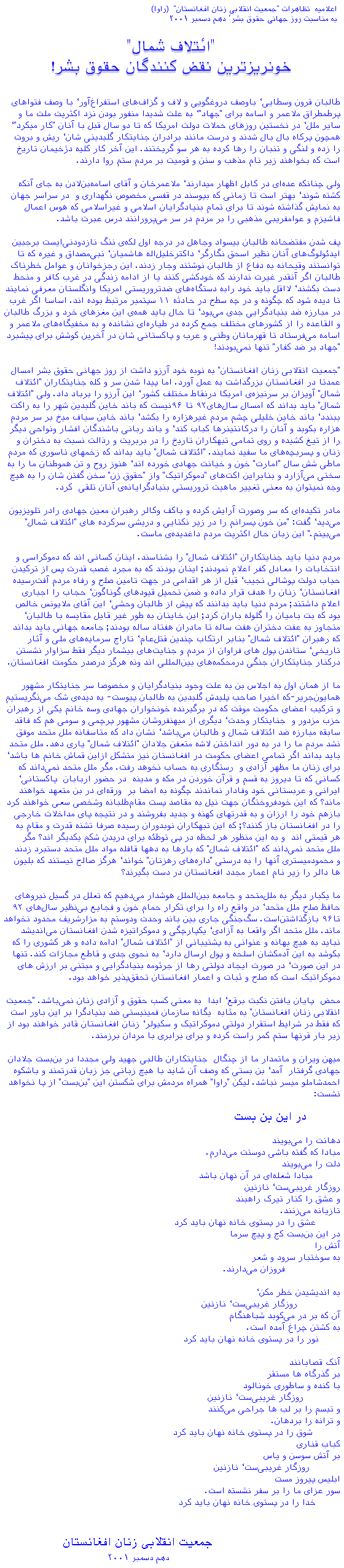 Declaration of RAWA on the occasion of International Human Rights Day, December 10, 2001 (Farsi)            GIF Graphic file             Loading.... 