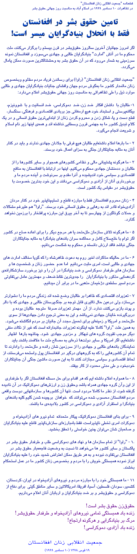 Resolution of RAWA on the International Human Rights Day, Dec.10,1999 (Farsi)            GIF Graphic file             Loading.... 