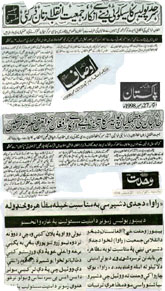 Reflection in other Urdu and Pushto papers