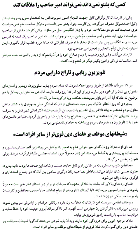 Reports from Afghanistan in Persian (Page 2)