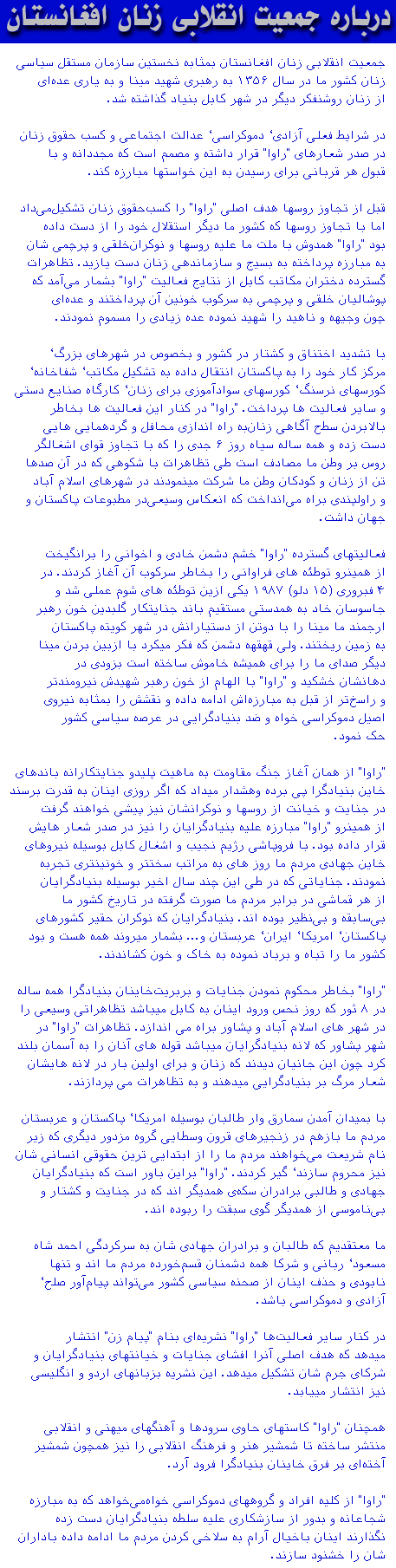 About RAWA... (in Farsi)