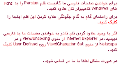How to read our pages in Farsi?