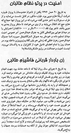 Reports in Farsi