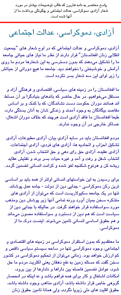 Our main slogans: Freedom, Democracy, social Justice (in Farsi)