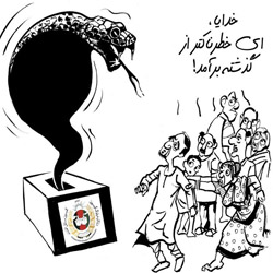 The outcome of the elections in Afghanistan