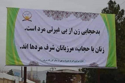 Billboard for Hejab in Herat