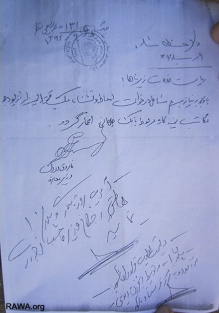Fawzia Koofi corruption documents