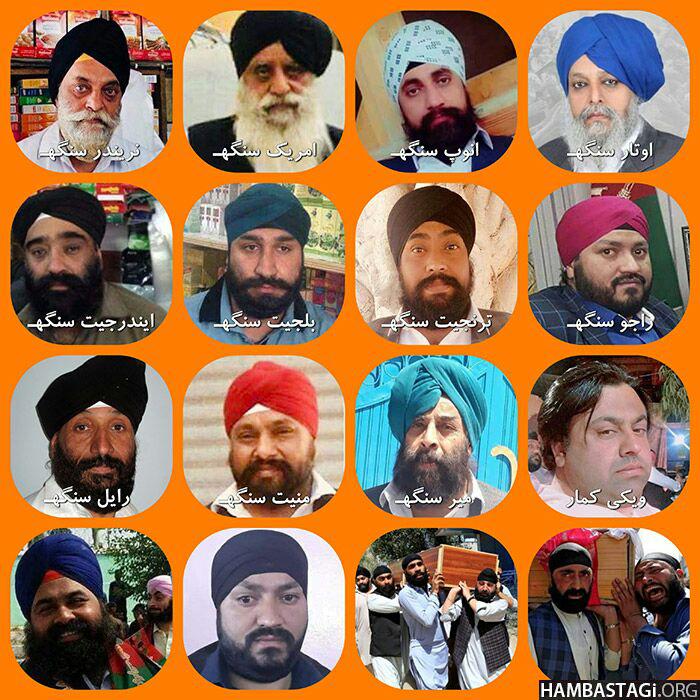 Sikhs killed in Jalalabad blast on July 1 2018